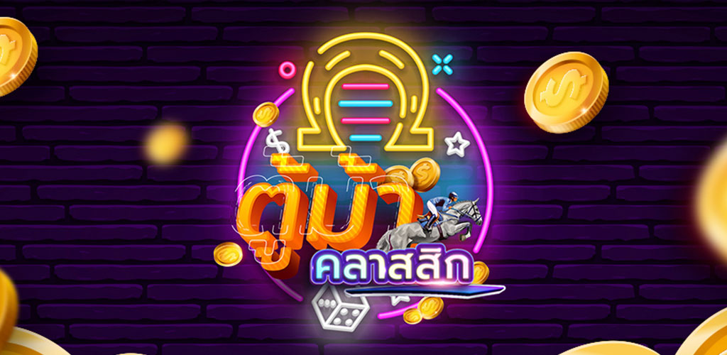 banner-hrclassic