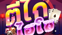 icon-teekai