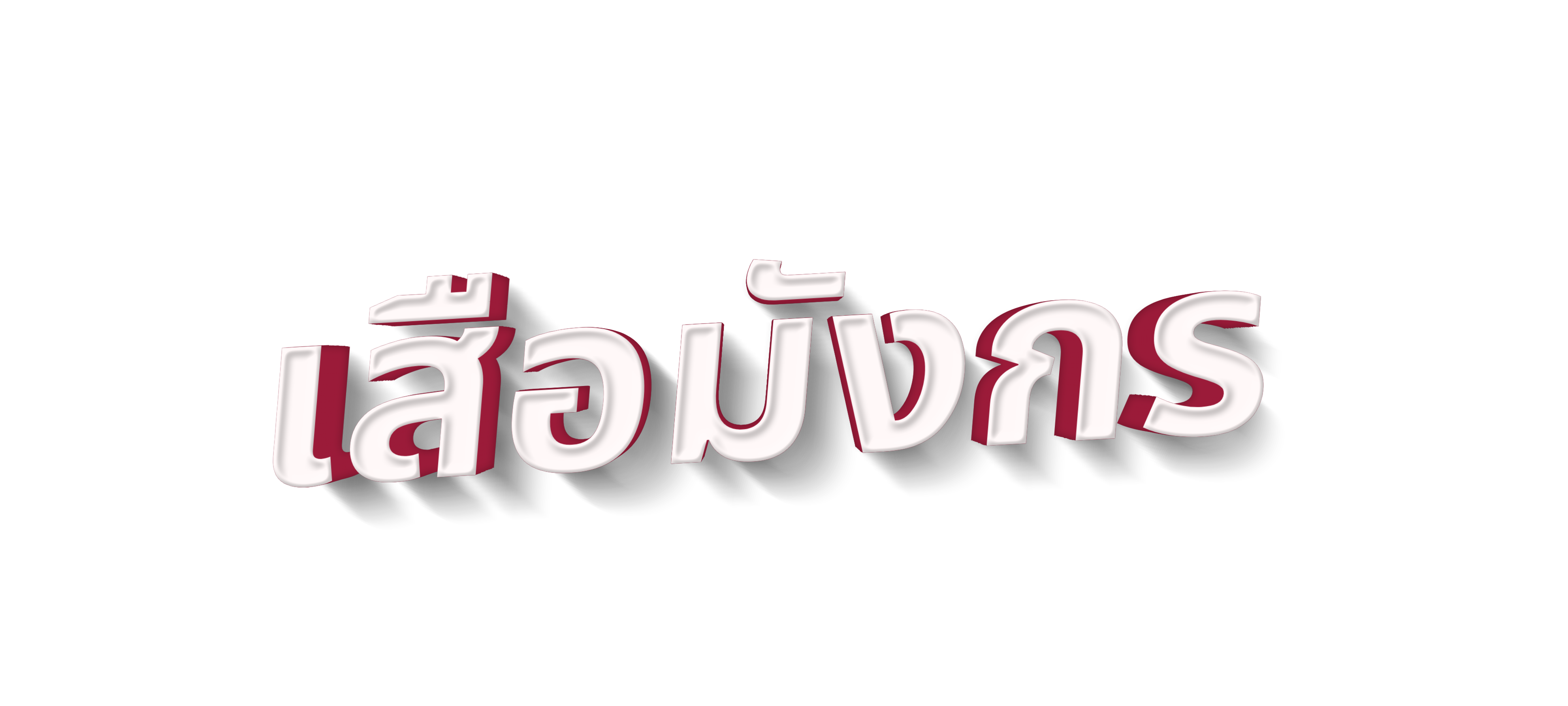 gametxt-th-tiget-dragon