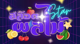 icon-fruitstarslots