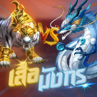 icon-tigerdragon