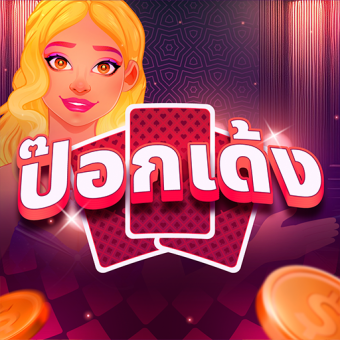 icon-pokdeng (1)