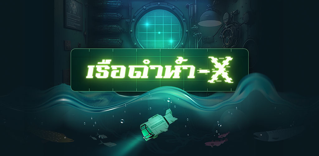 banner-submarine-x