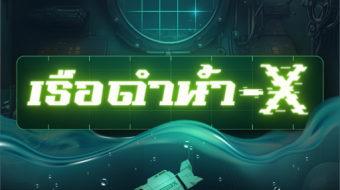 icon-submarine-x