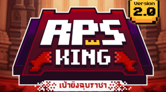 icon-rpsking-EN