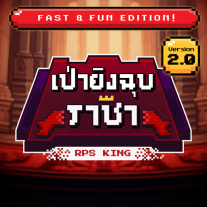 icon-rpsking-TH