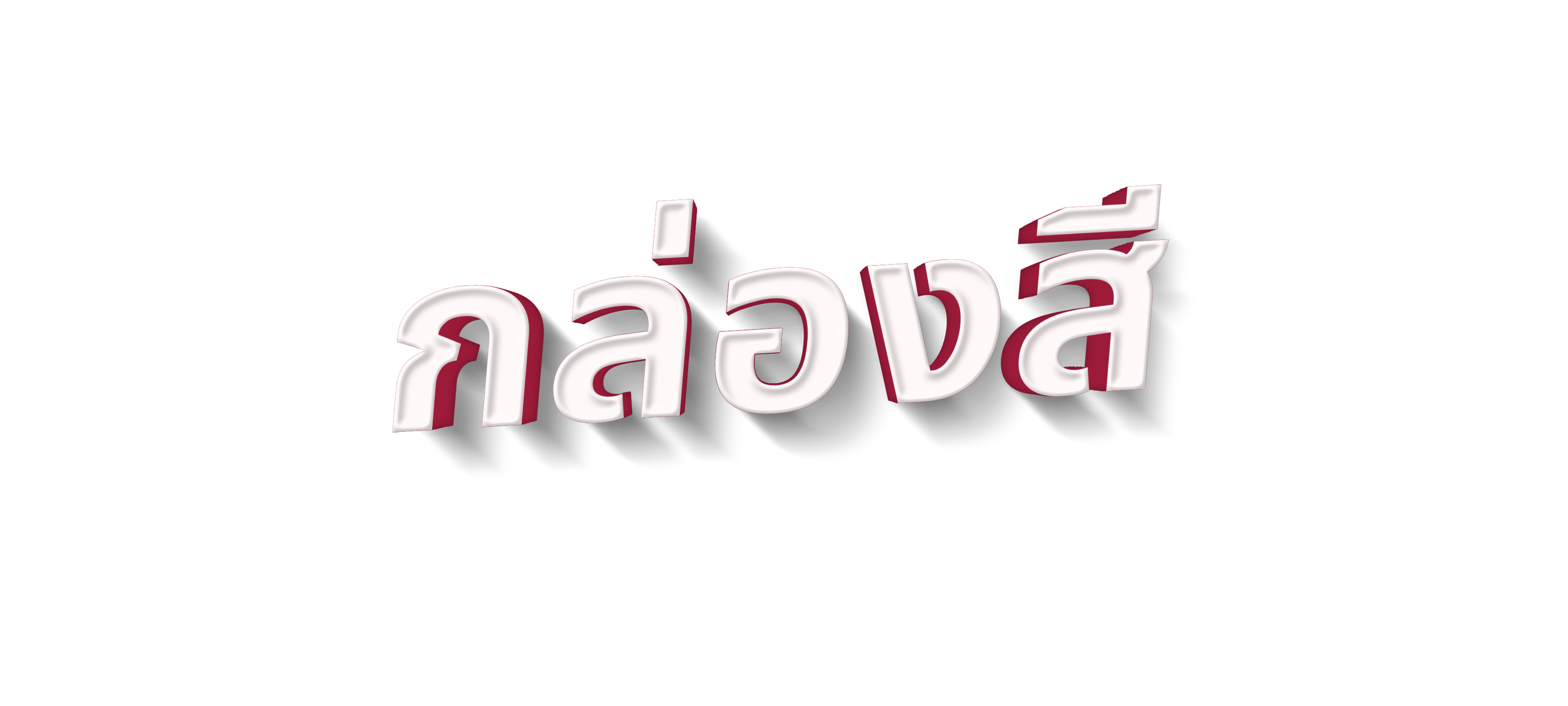 gametxt-th-color-box
