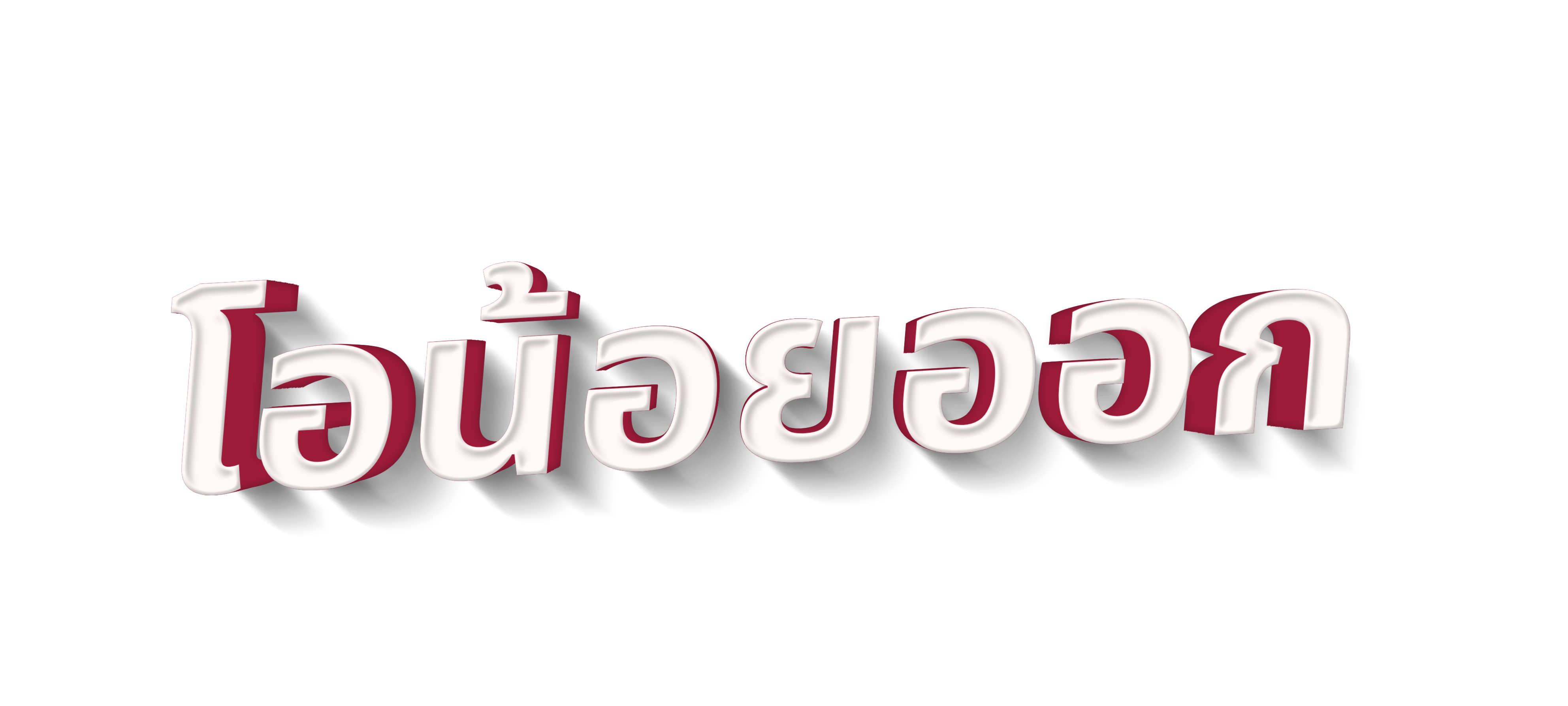 gametxt-EZGONOIOGG-TH