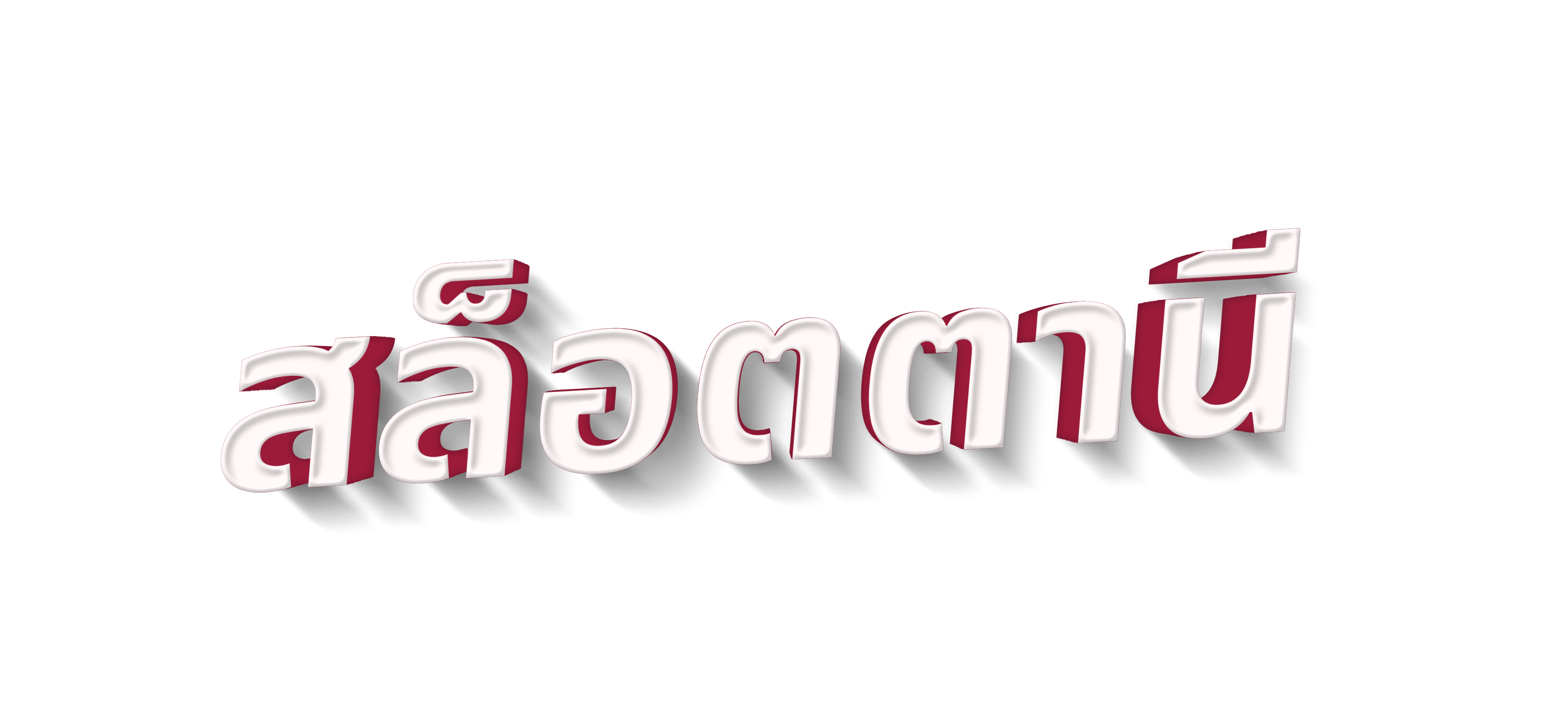 gametxt-slottaanee-th